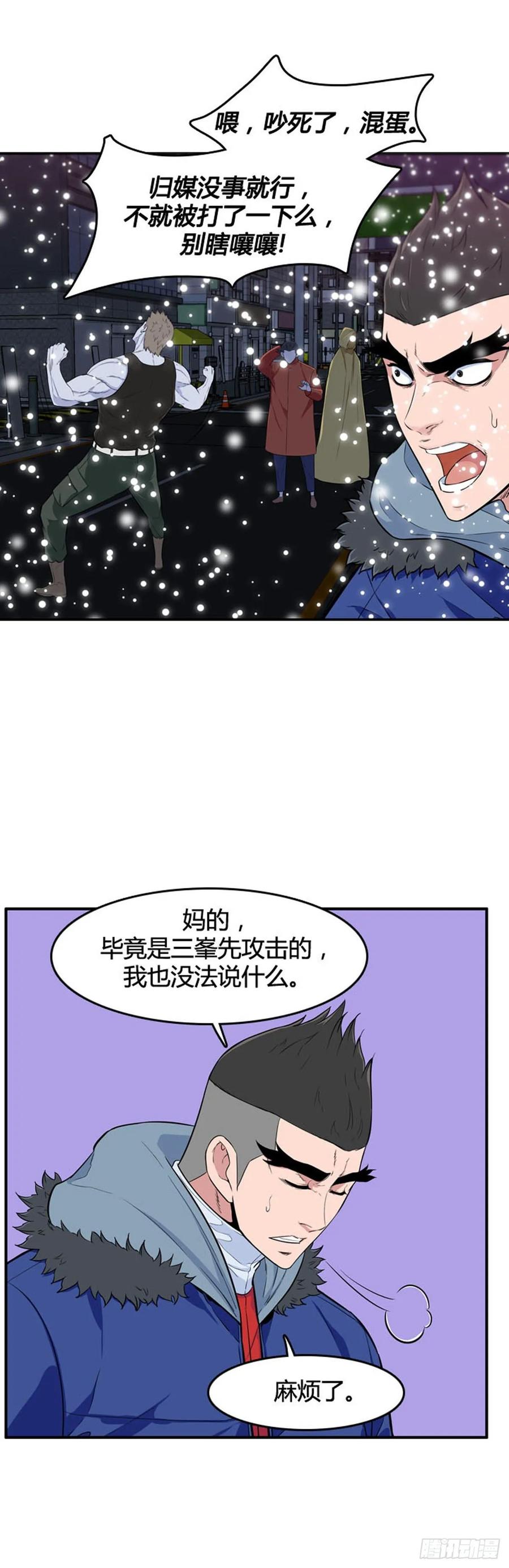 第531话黑海1下-亡灵之王-TOYOU（第8张）