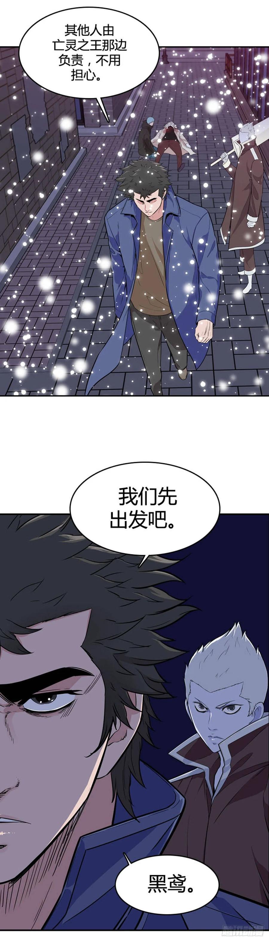 第531话黑海1下-亡灵之王-TOYOU（第6张）