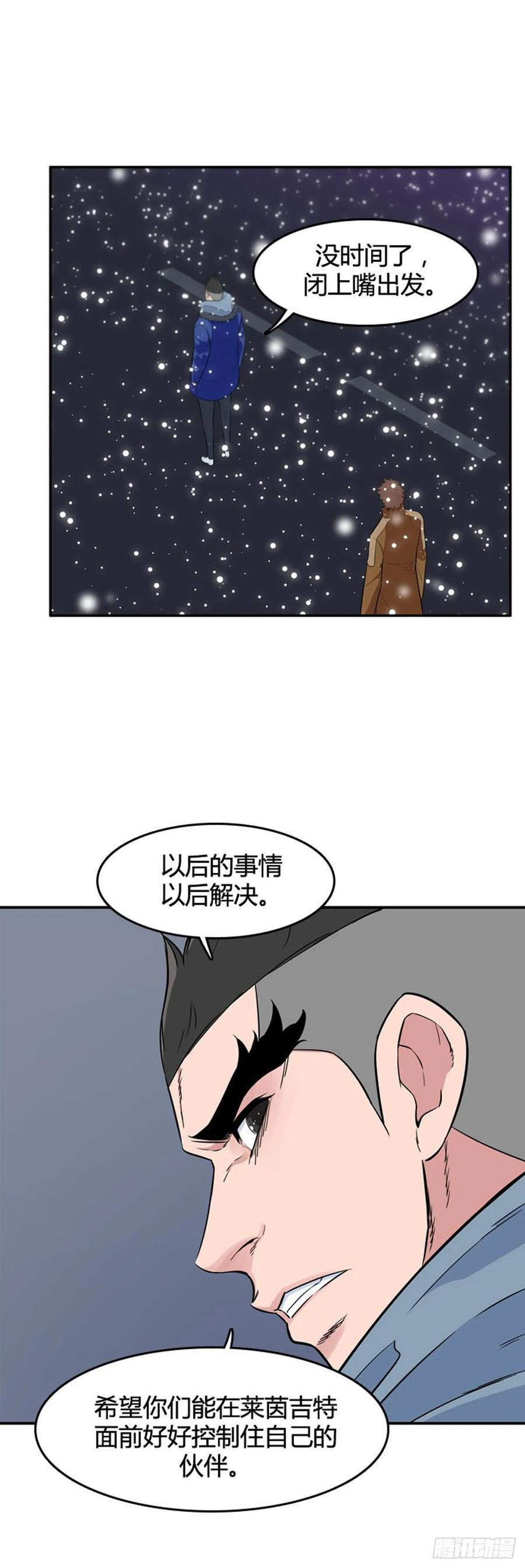 第531话黑海1下-亡灵之王-TOYOU（第11张）
