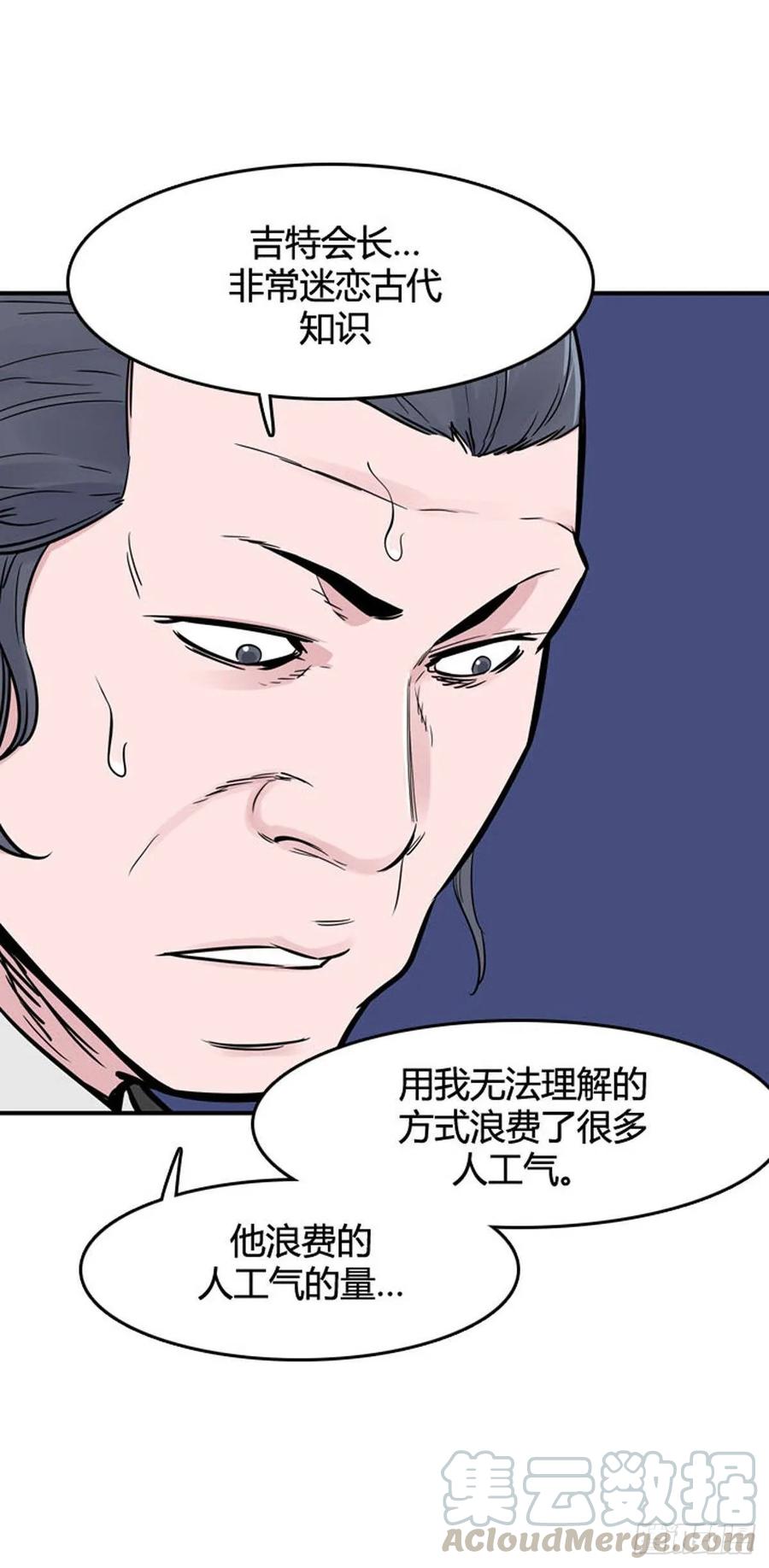 第531话黑海1下-亡灵之王-TOYOU（第19张）