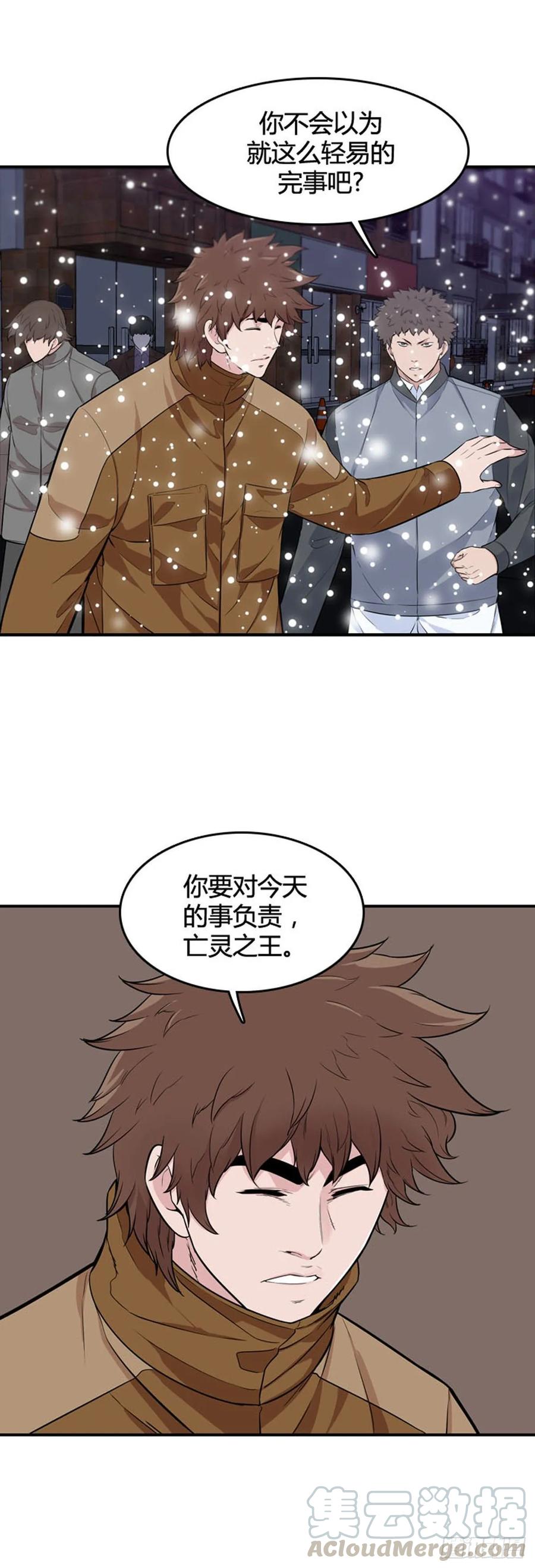第531话黑海1下-亡灵之王-TOYOU（第10张）