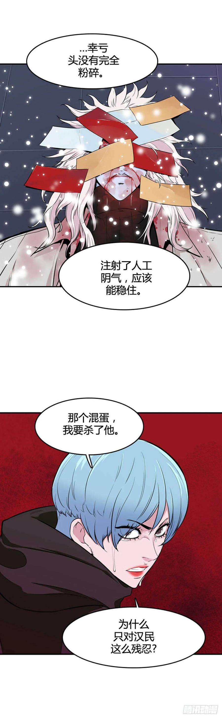 第531话黑海1下-亡灵之王-TOYOU（第3张）