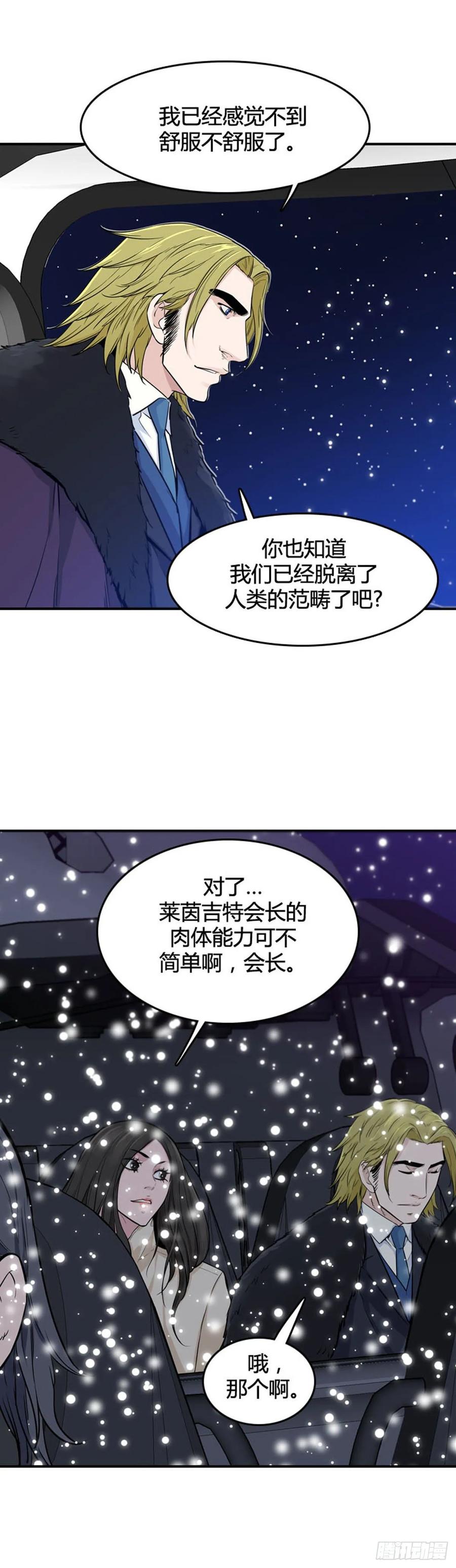 第531话黑海1下-亡灵之王-TOYOU（第15张）