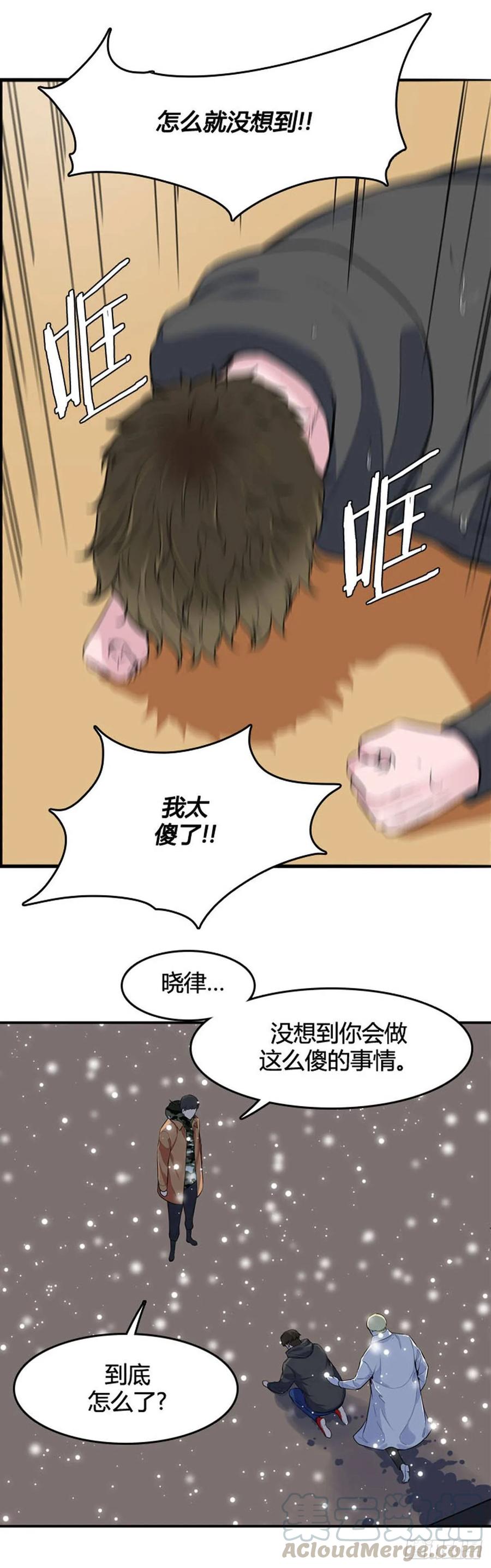 第532话黑海2上-亡灵之王-TOYOU（第19张）