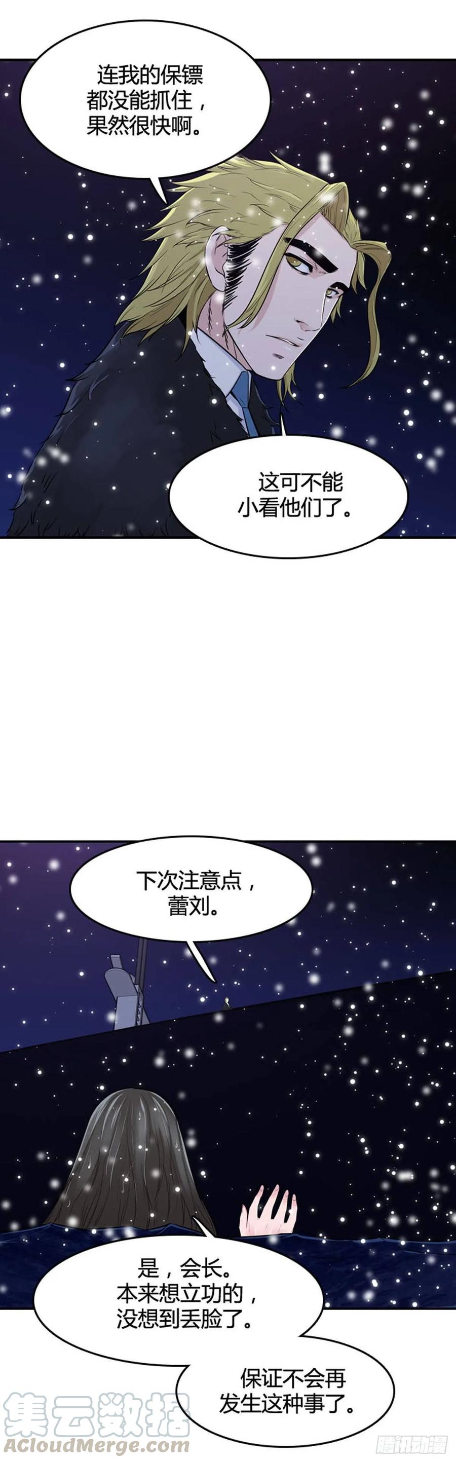 第532话黑海2上-亡灵之王-TOYOU（第16张）