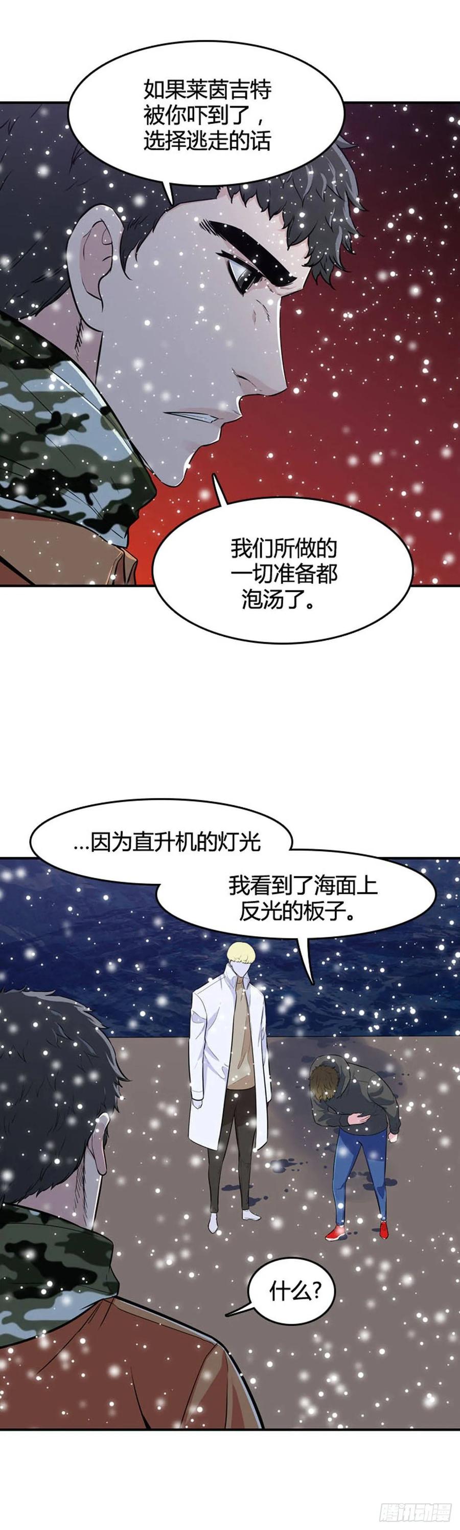 第532话黑海2上-亡灵之王-TOYOU（第20张）