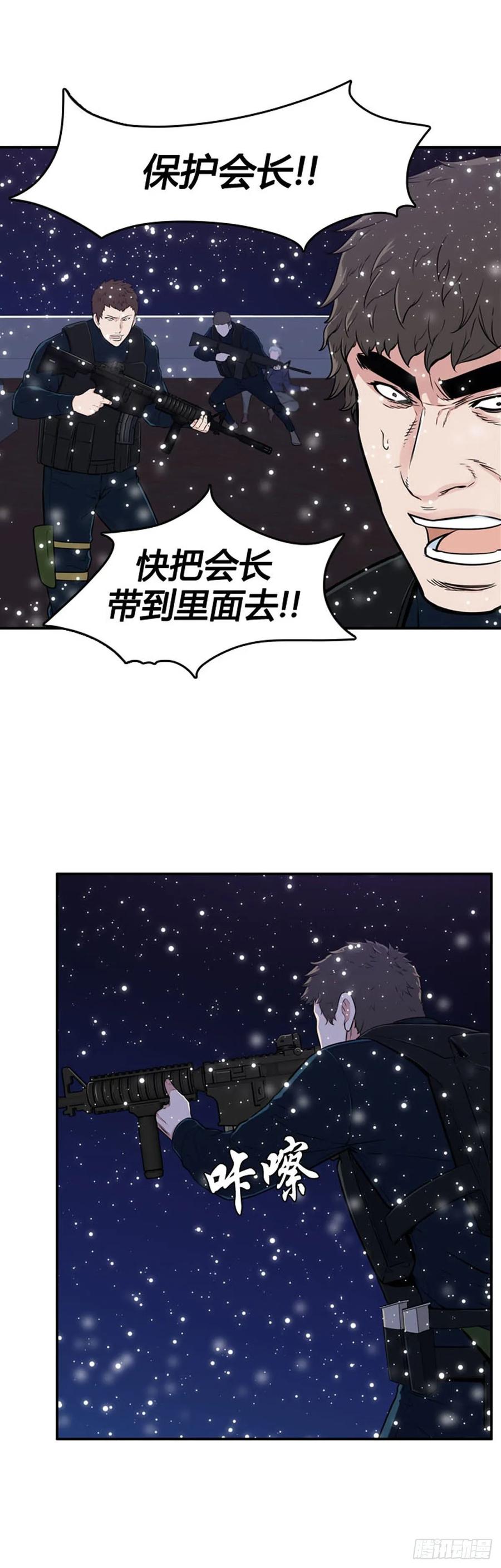 第532话黑海2上-亡灵之王-TOYOU（第8张）