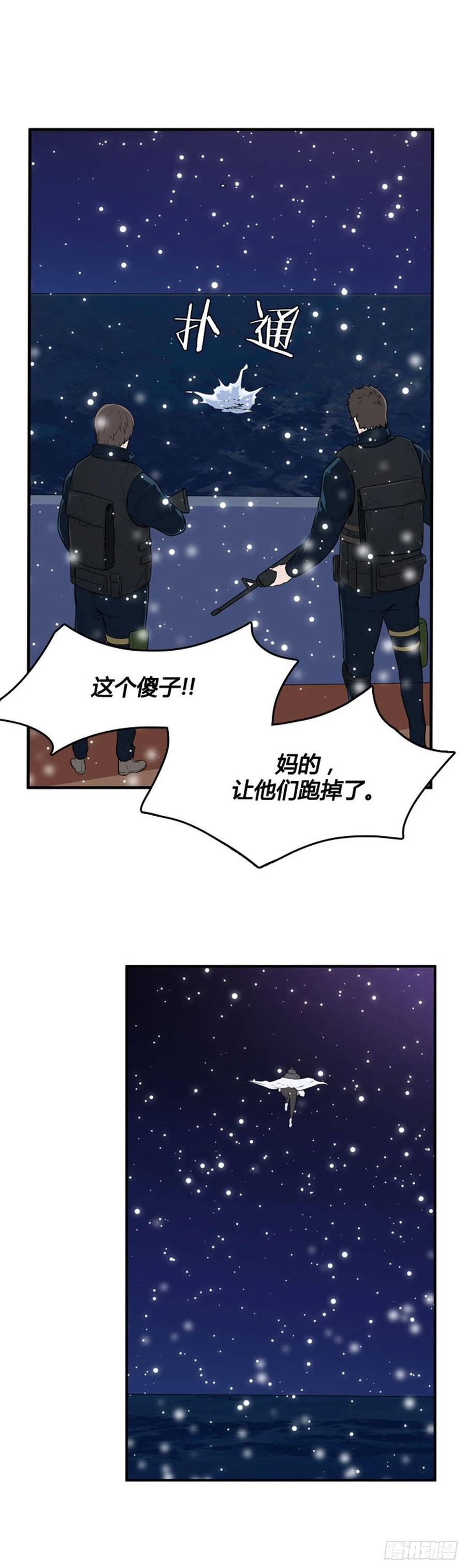 第532话黑海2上-亡灵之王-TOYOU（第14张）