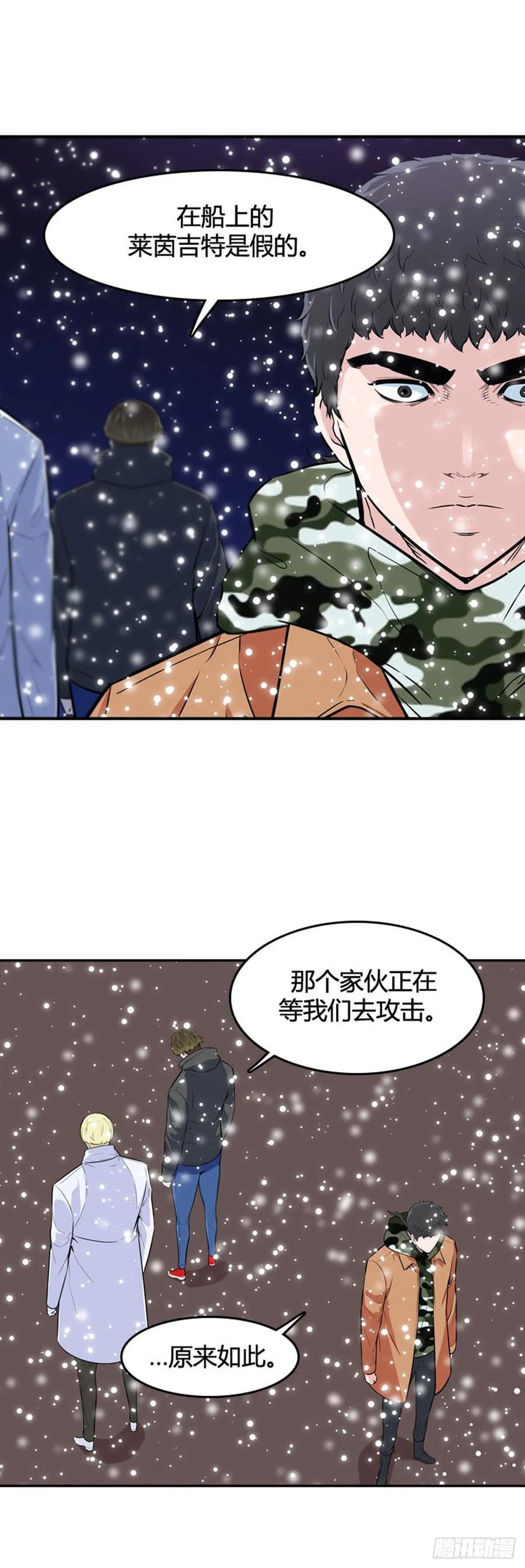 第532话黑海2上-亡灵之王-TOYOU（第23张）