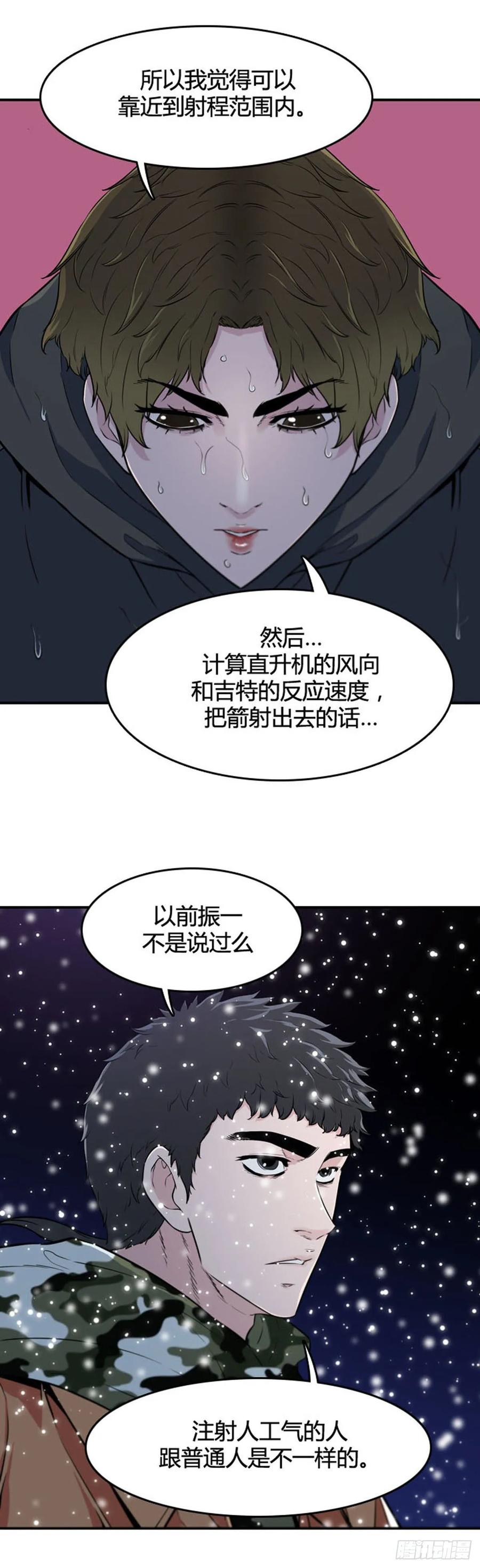 第532话黑海2上-亡灵之王-TOYOU（第21张）