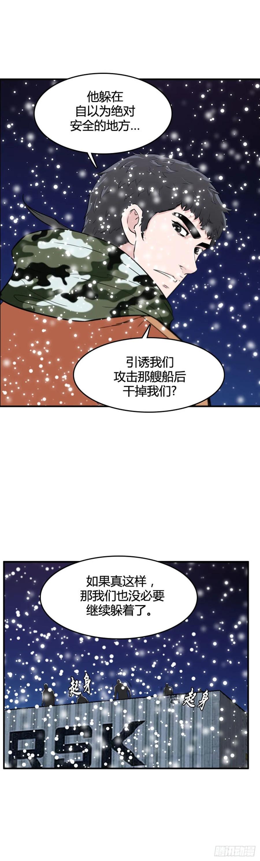 第532话黑海2上-亡灵之王-TOYOU（第24张）