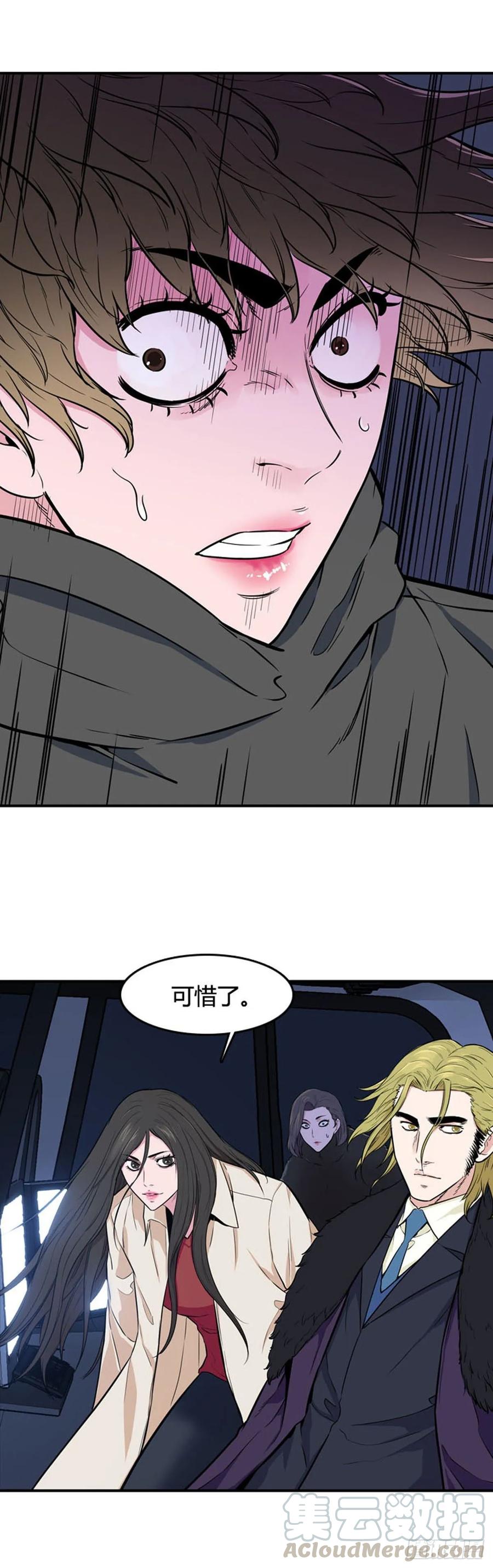 第532话黑海2上-亡灵之王-TOYOU（第7张）