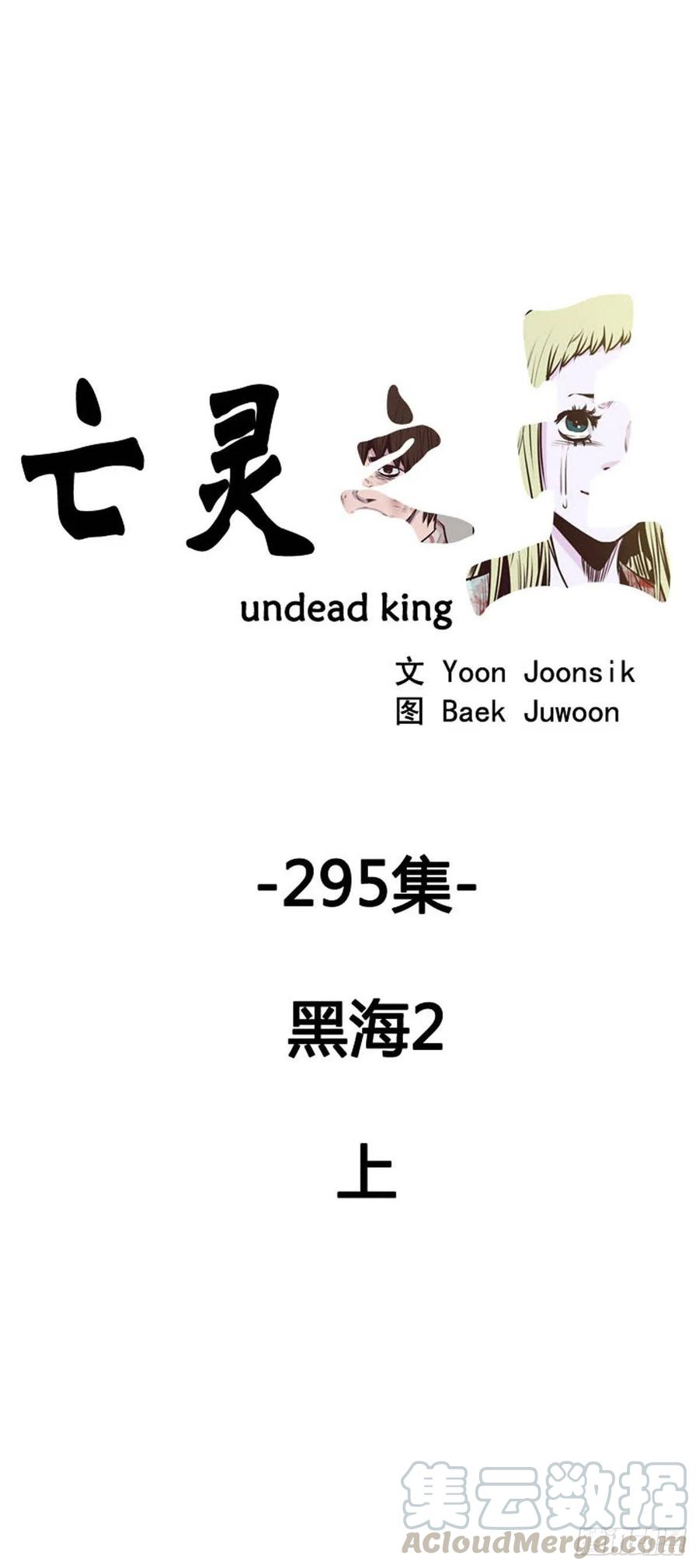 第532话黑海2上-亡灵之王-TOYOU（第4张）