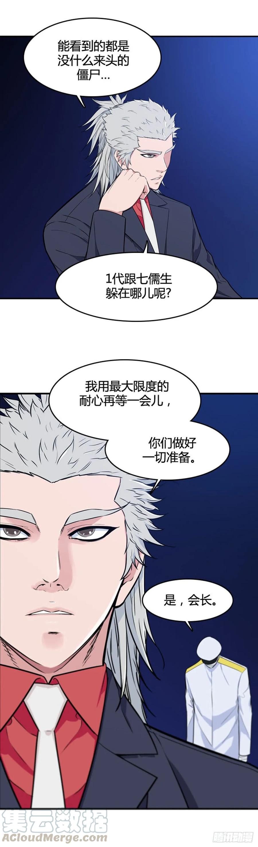 第533话黑海2下-亡灵之王-TOYOU（第16张）