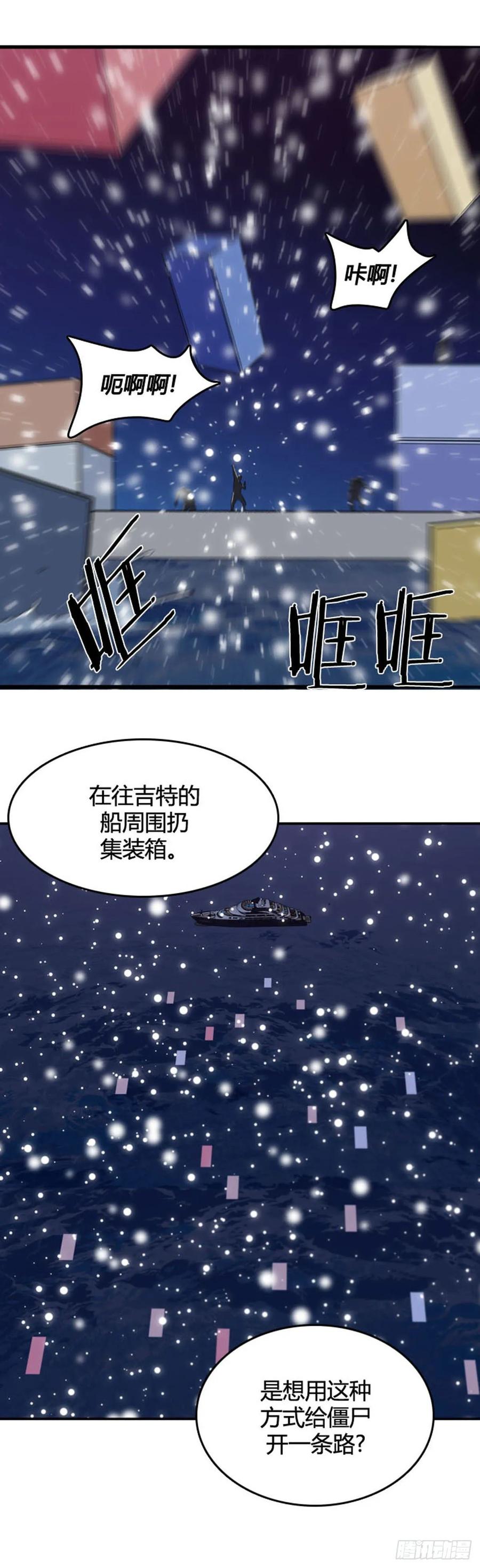 第533话黑海2下-亡灵之王-TOYOU（第11张）