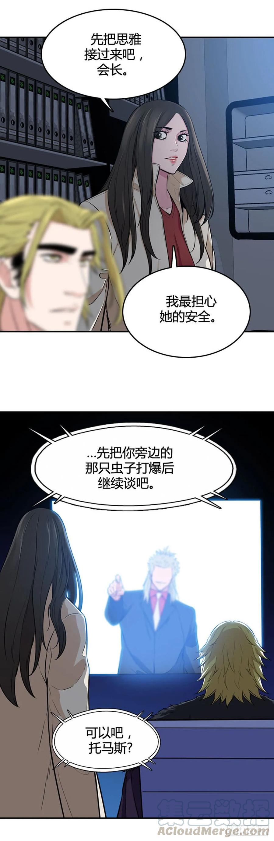 第533话黑海2下-亡灵之王-TOYOU（第7张）