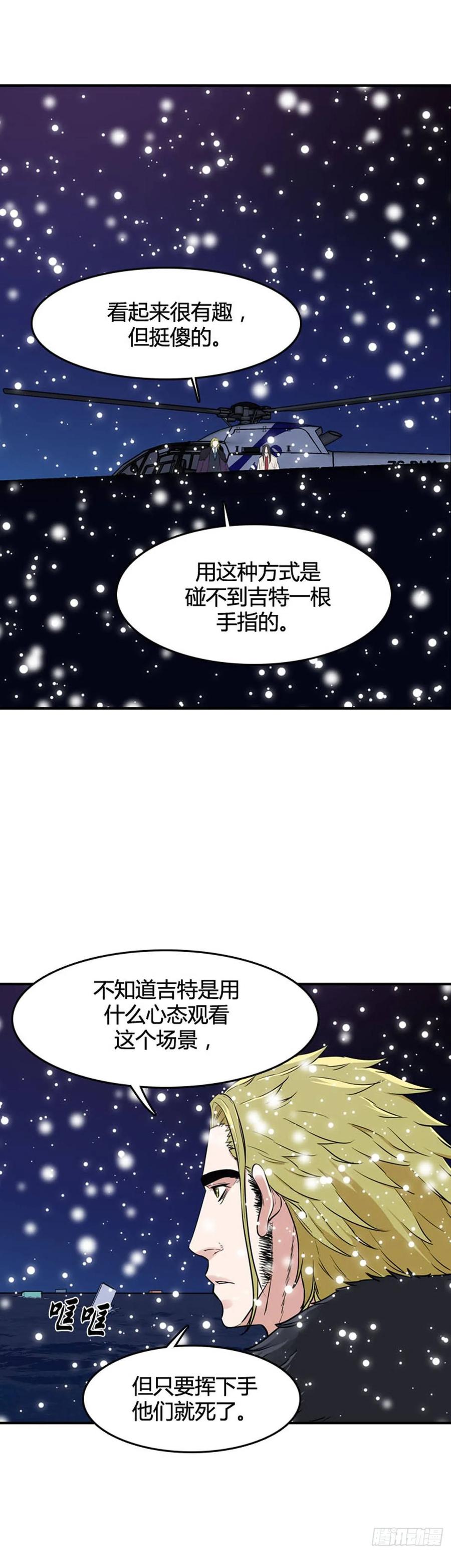 第533话黑海2下-亡灵之王-TOYOU（第12张）