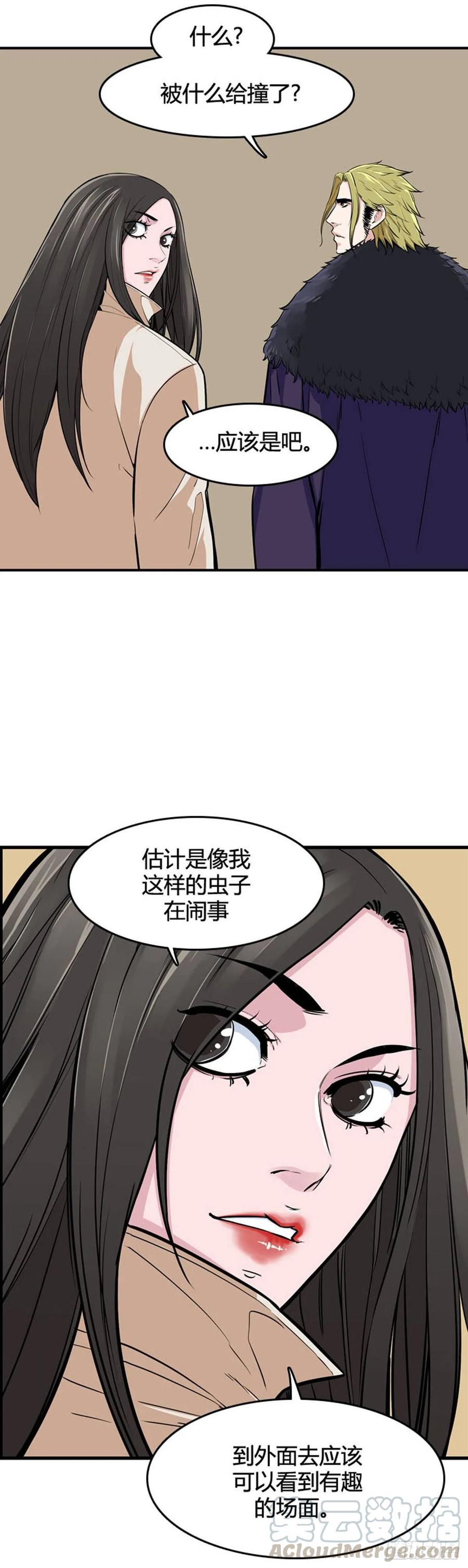 第533话黑海2下-亡灵之王-TOYOU（第10张）