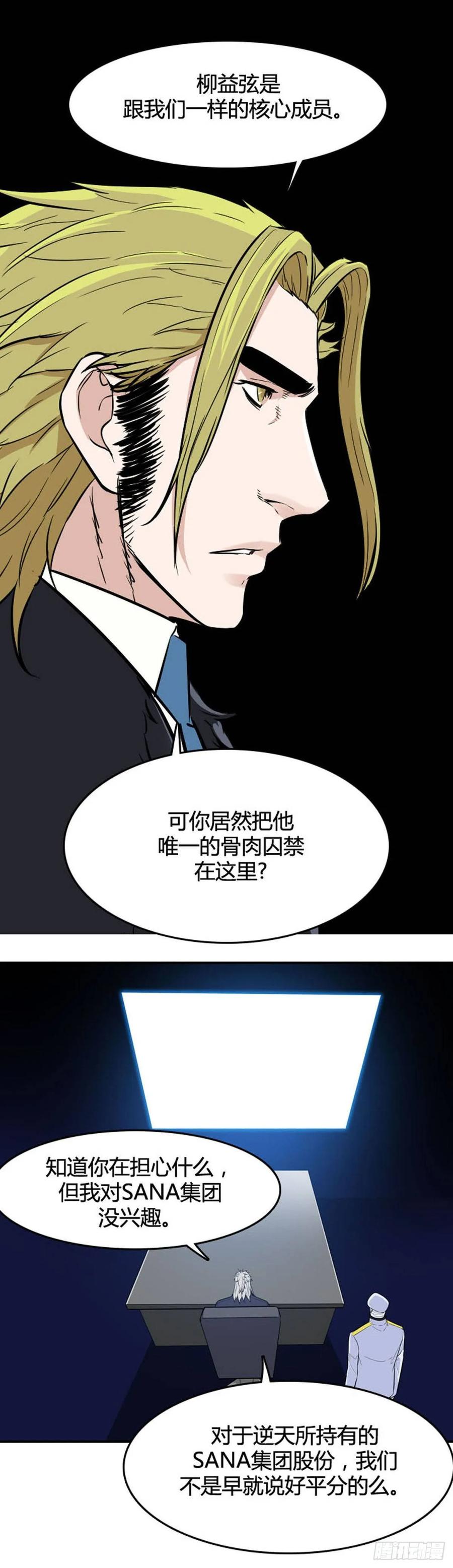第533话黑海2下-亡灵之王-TOYOU（第5张）
