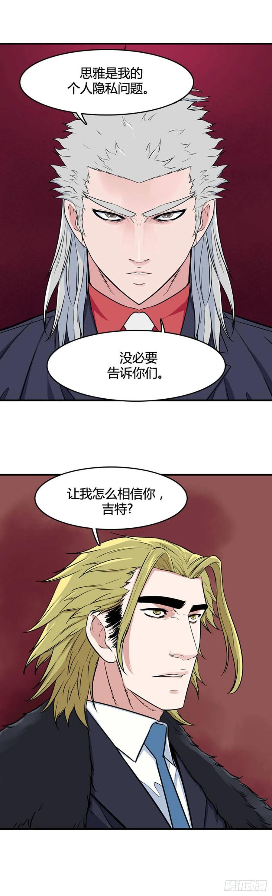 第533话黑海2下-亡灵之王-TOYOU（第6张）