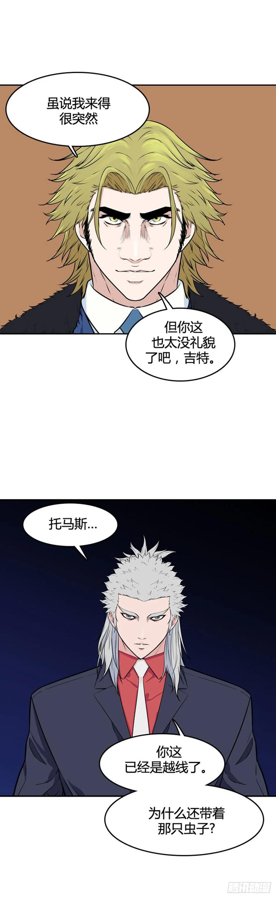 第533话黑海2下-亡灵之王-TOYOU（第3张）