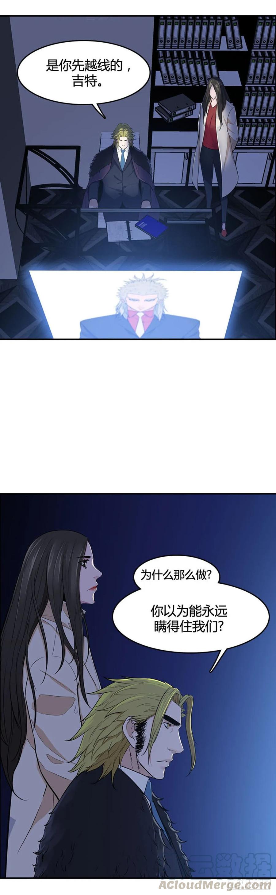 第533话黑海2下-亡灵之王-TOYOU（第4张）