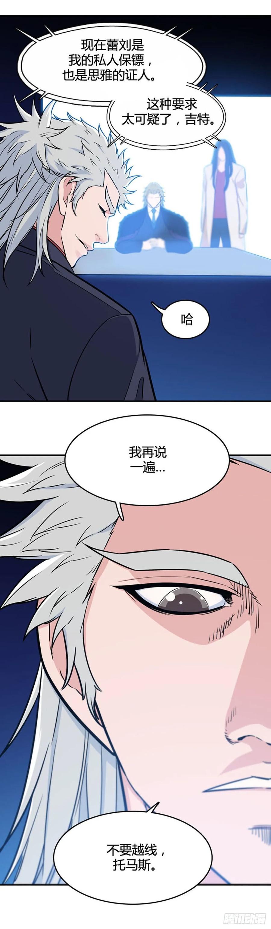第533话黑海2下-亡灵之王-TOYOU（第8张）
