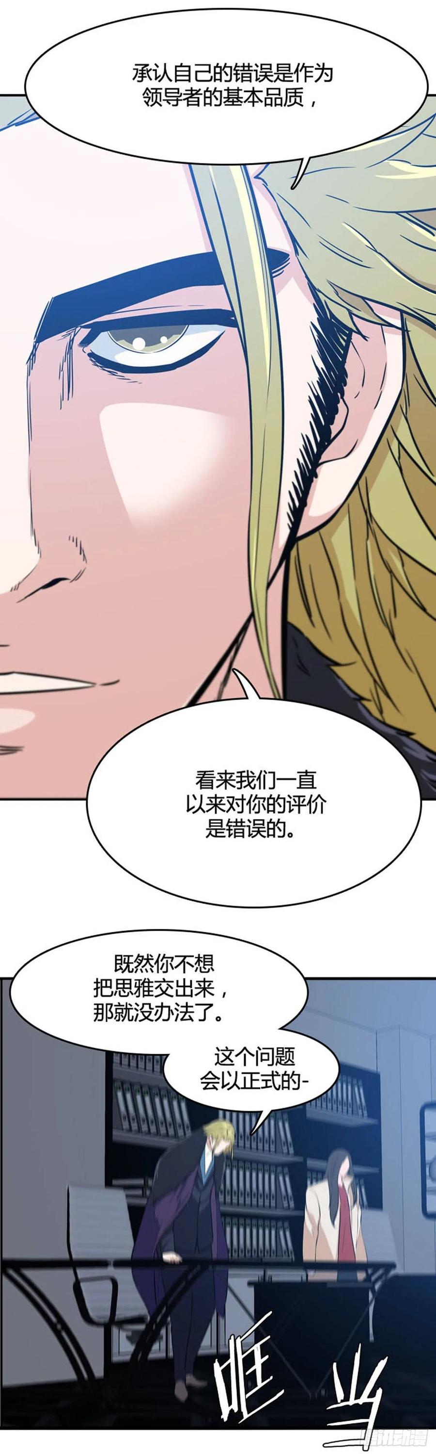第533话黑海2下-亡灵之王-TOYOU（第9张）