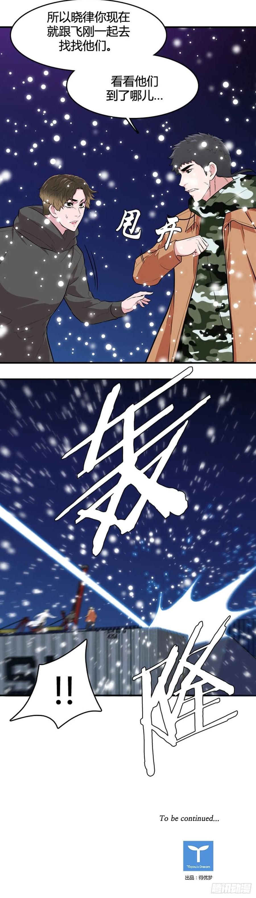 第534话黑海3上-亡灵之王-TOYOU（第20张）