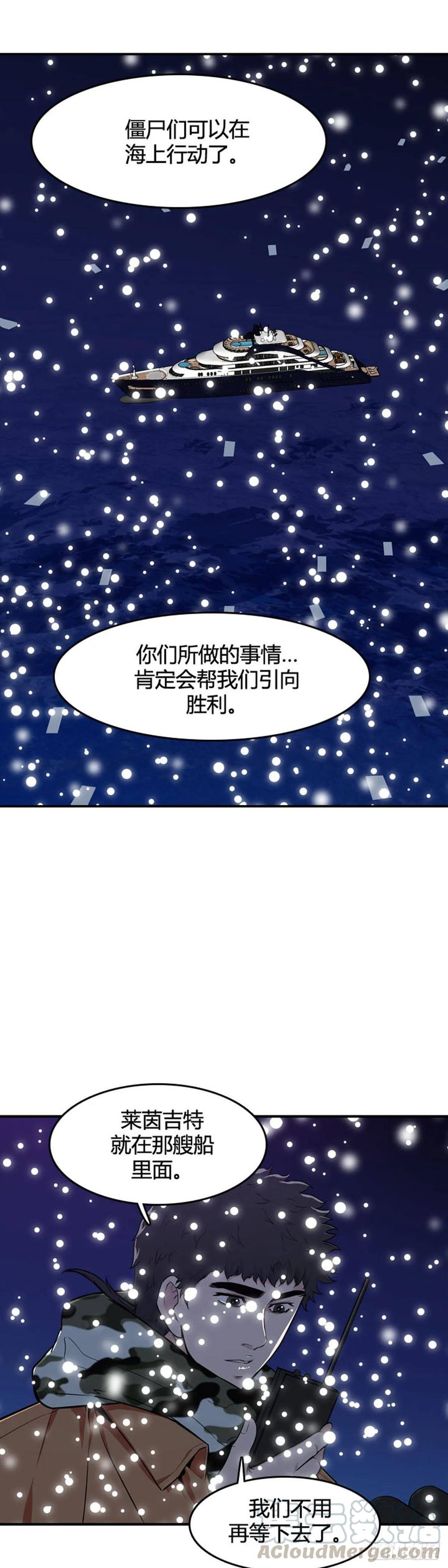 第534话黑海3上-亡灵之王-TOYOU（第10张）