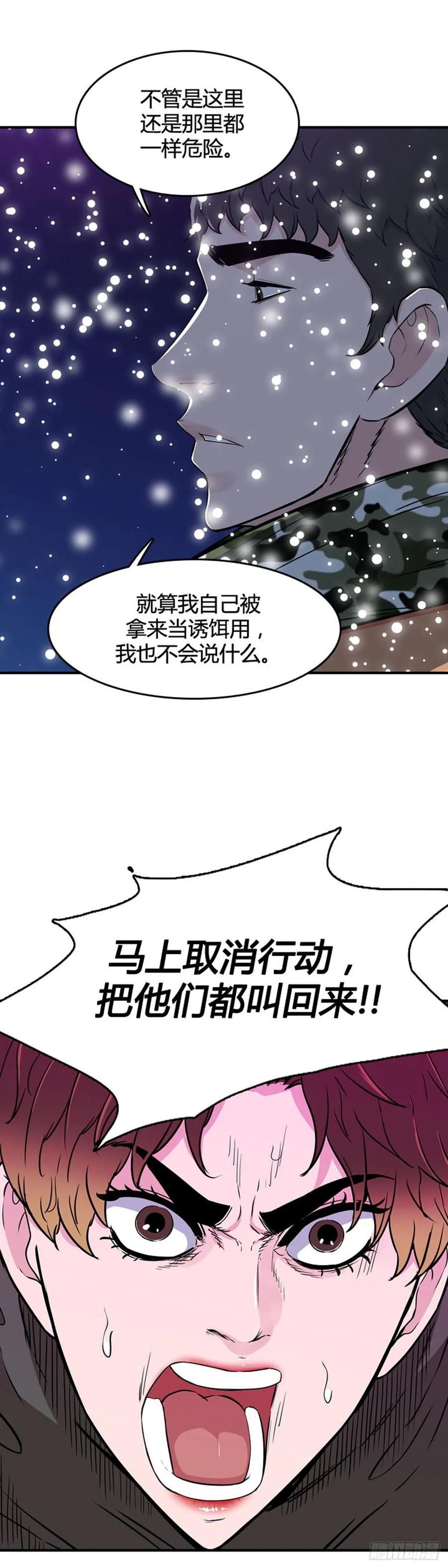 第534话黑海3上-亡灵之王-TOYOU（第17张）