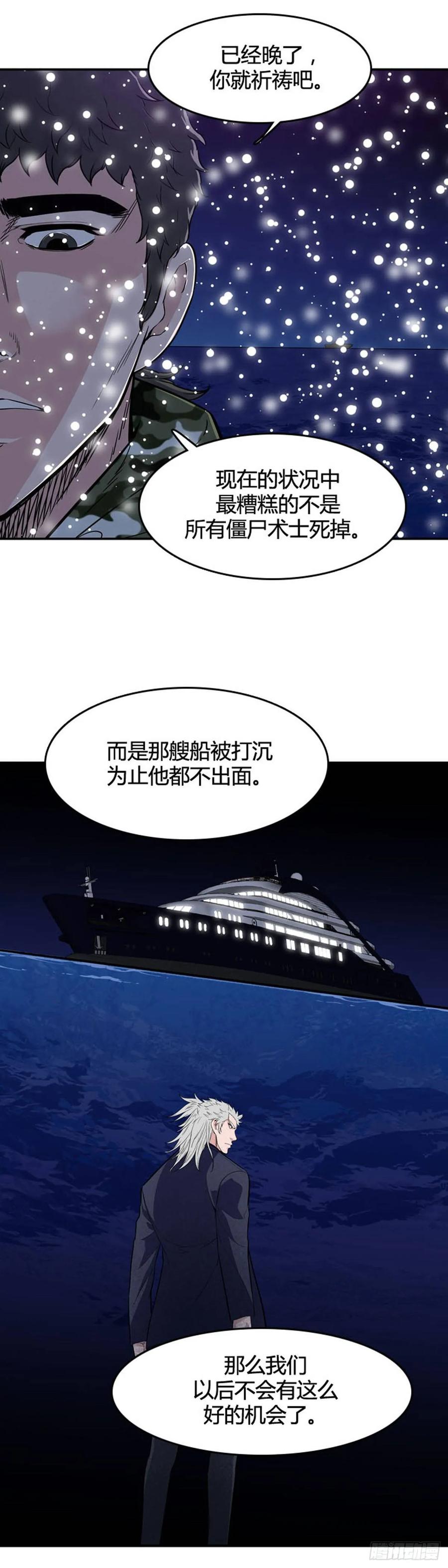 第534话黑海3上-亡灵之王-TOYOU（第18张）