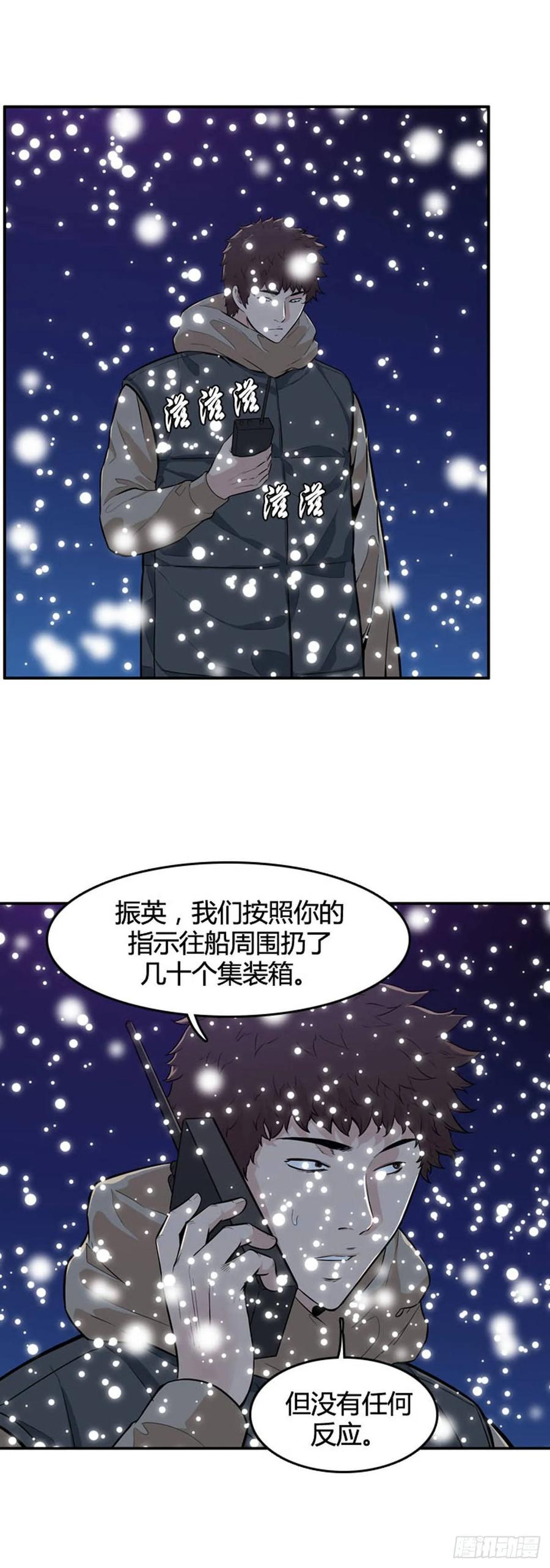 第534话黑海3上-亡灵之王-TOYOU（第8张）