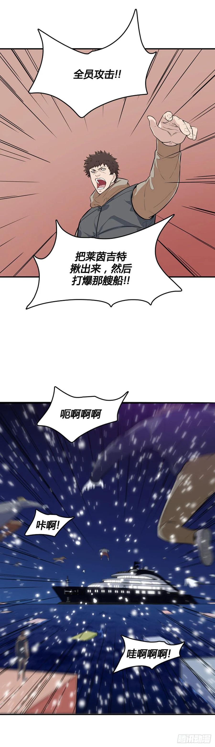 第534话黑海3上-亡灵之王-TOYOU（第12张）