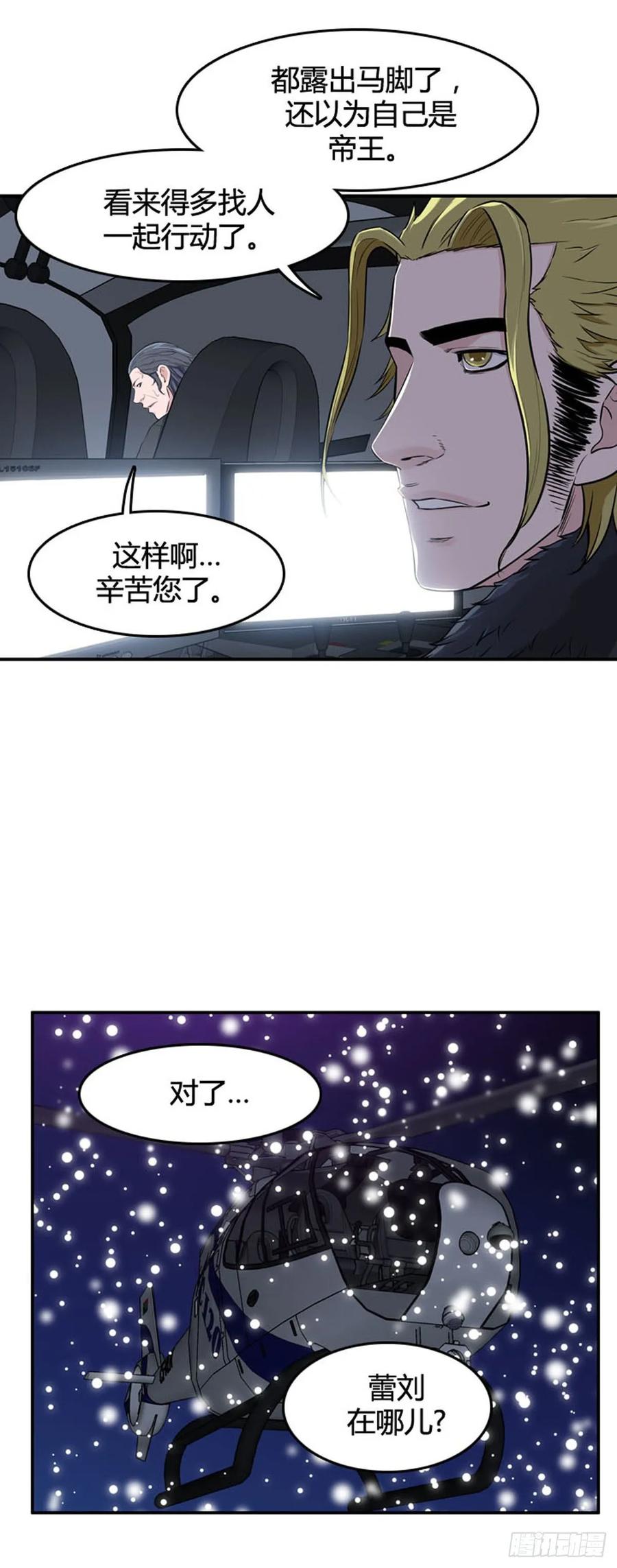 第534话黑海3上-亡灵之王-TOYOU（第3张）