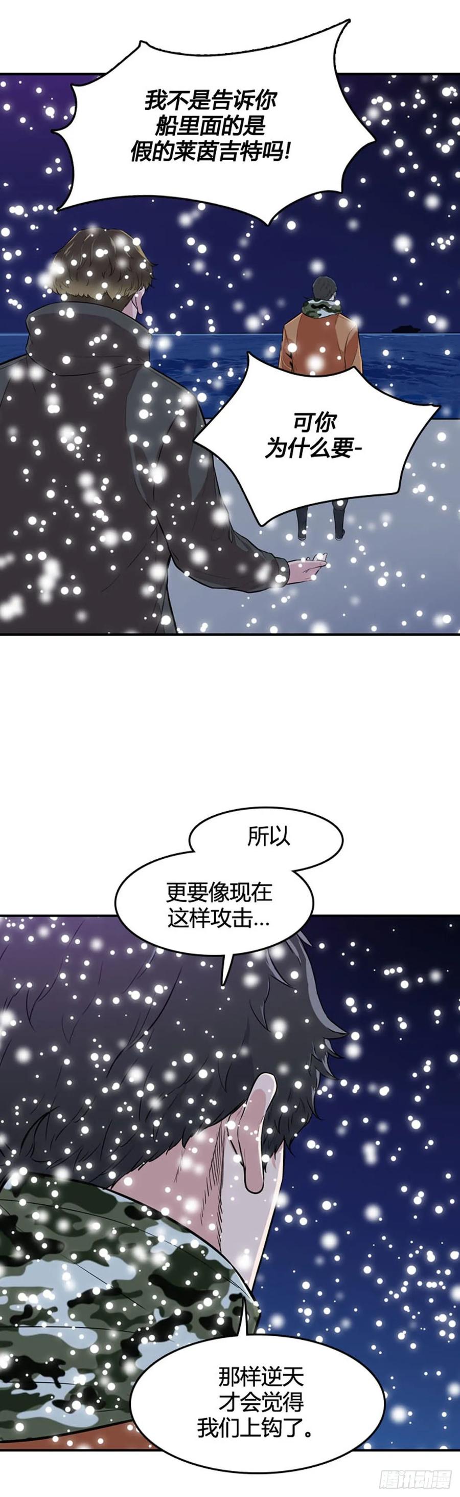 第534话黑海3上-亡灵之王-TOYOU（第14张）