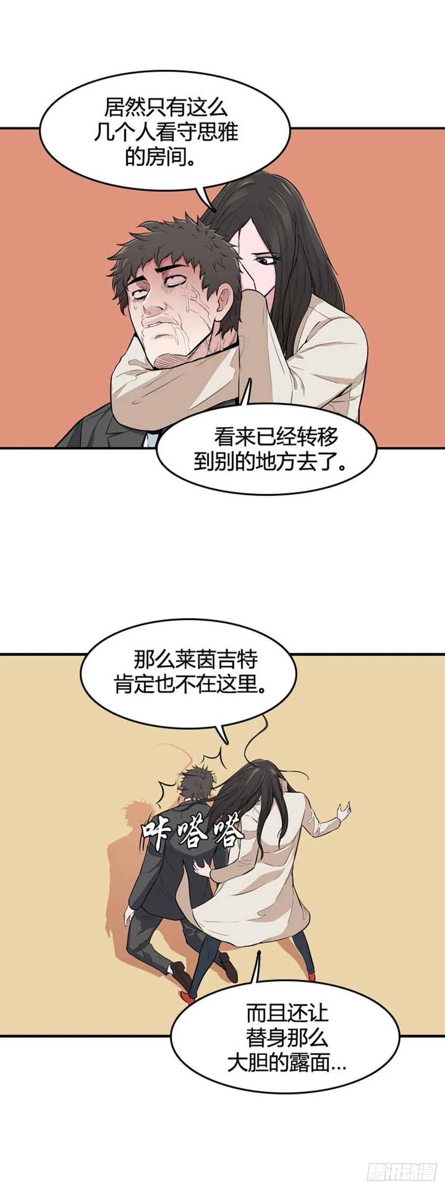 第534话黑海3上-亡灵之王-TOYOU（第5张）