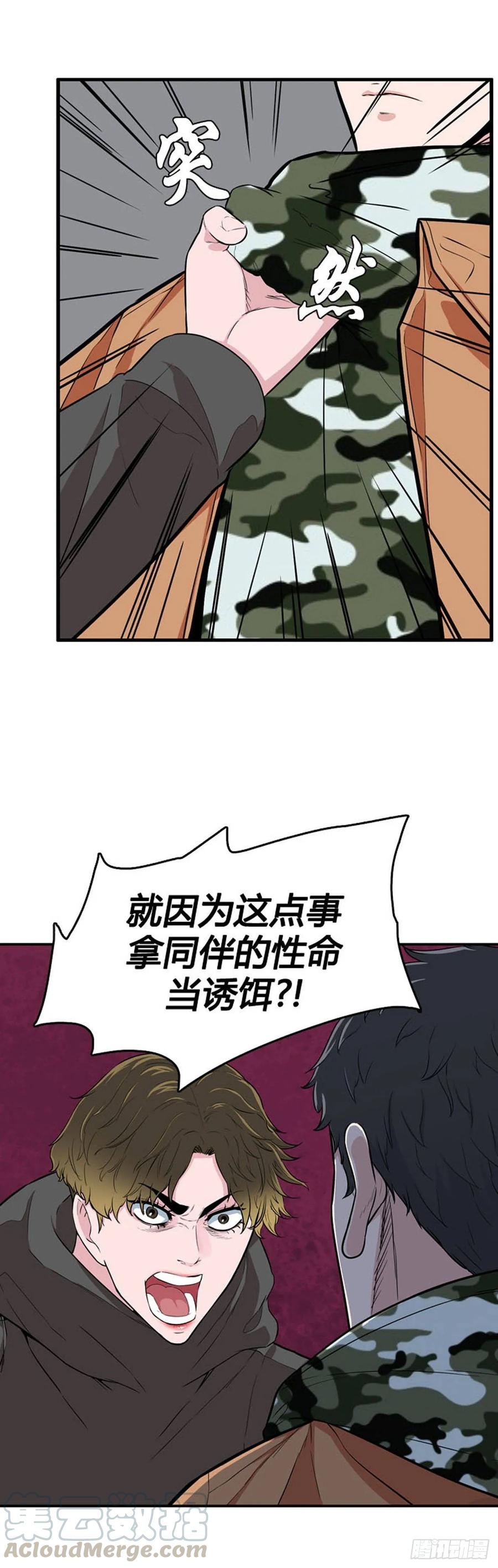 第534话黑海3上-亡灵之王-TOYOU（第16张）