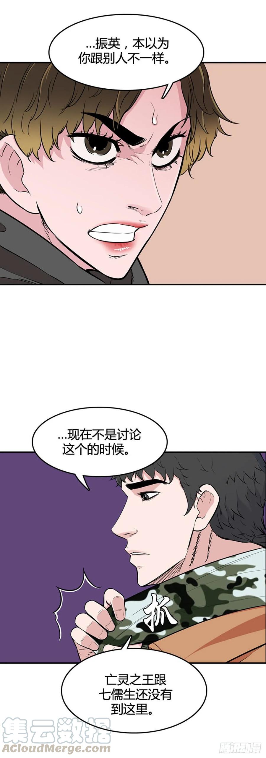 第534话黑海3上-亡灵之王-TOYOU（第19张）