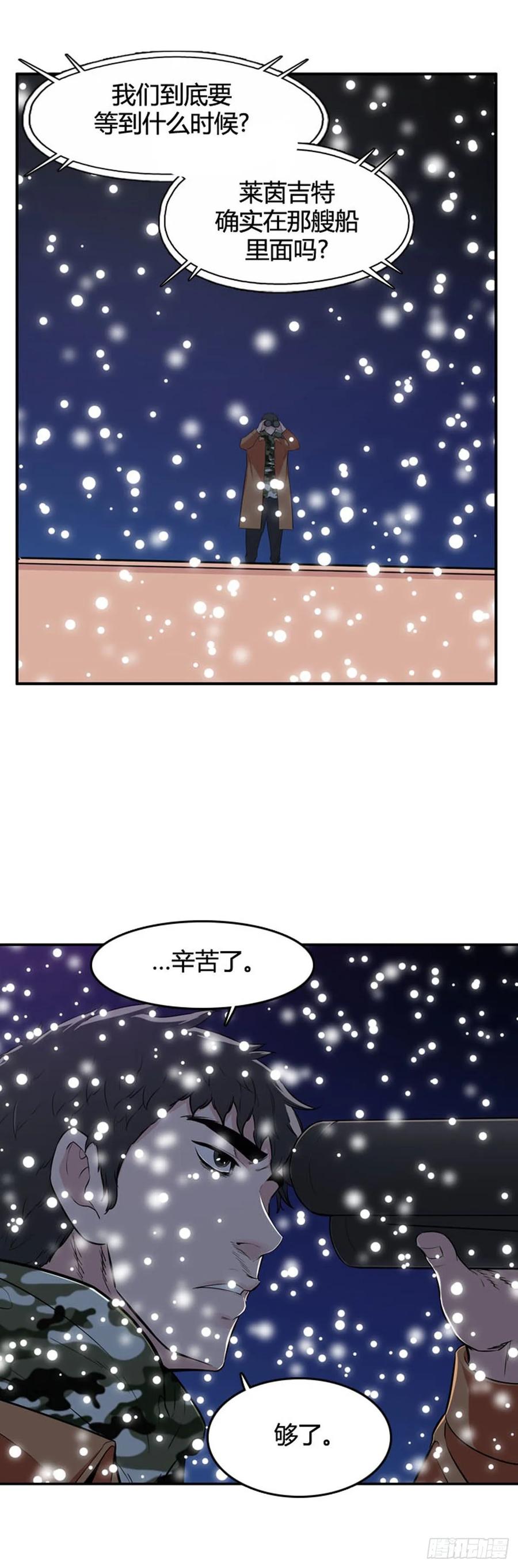 第534话黑海3上-亡灵之王-TOYOU（第9张）