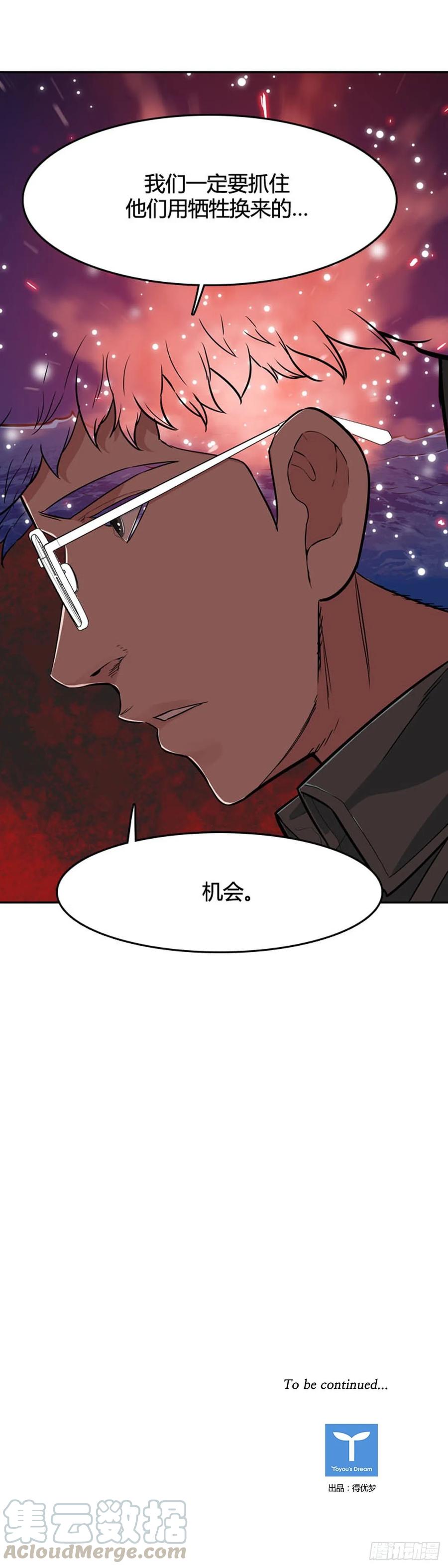 第535话黑海3下-亡灵之王-TOYOU（第22张）
