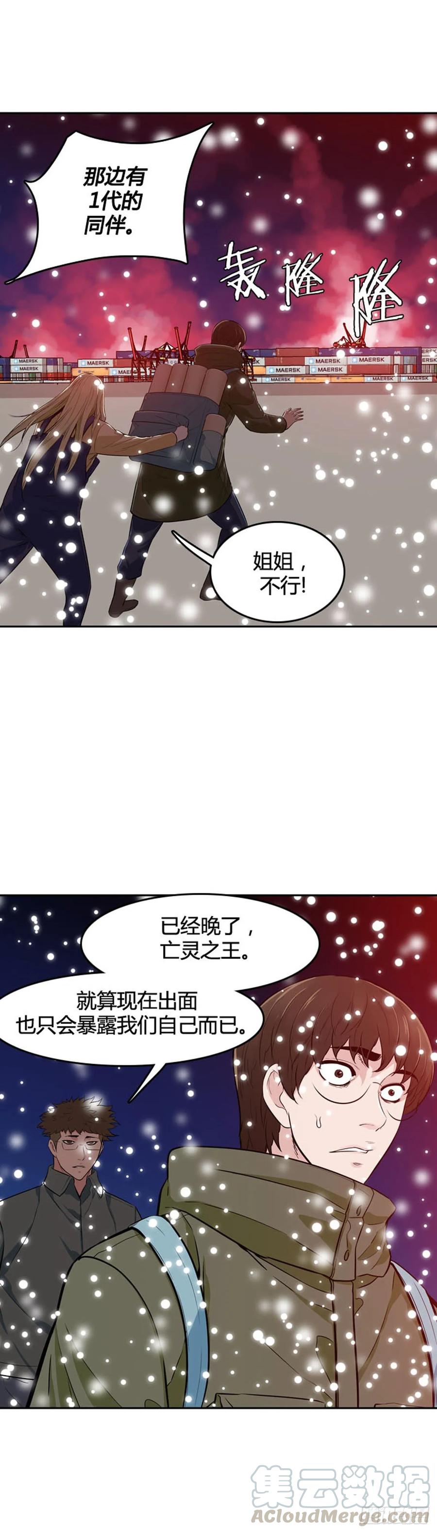 第535话黑海3下-亡灵之王-TOYOU（第19张）