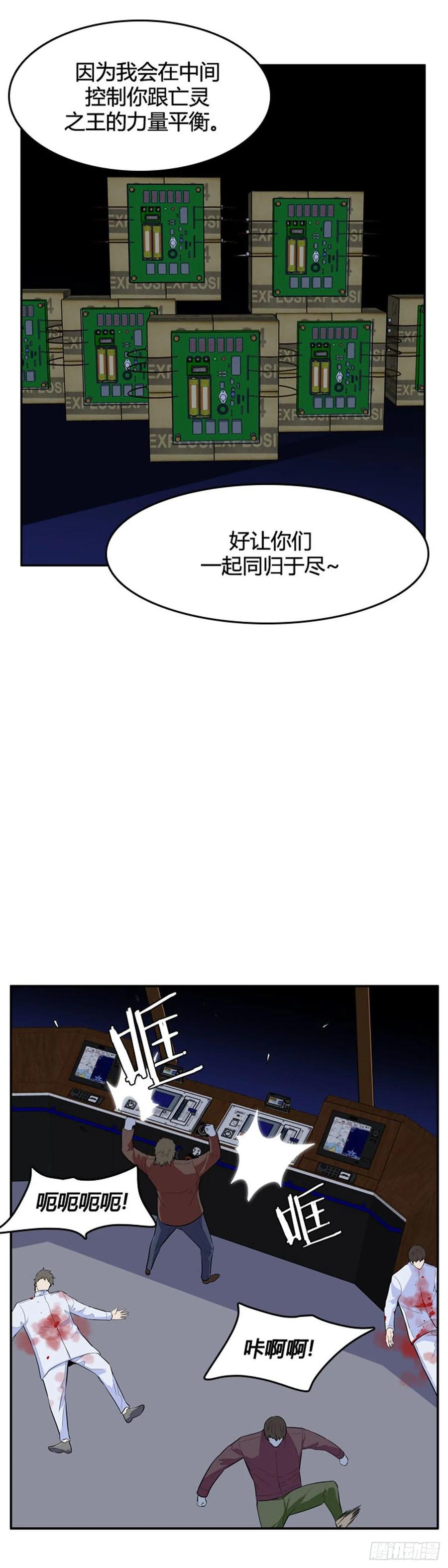 第535话黑海3下-亡灵之王-TOYOU（第8张）