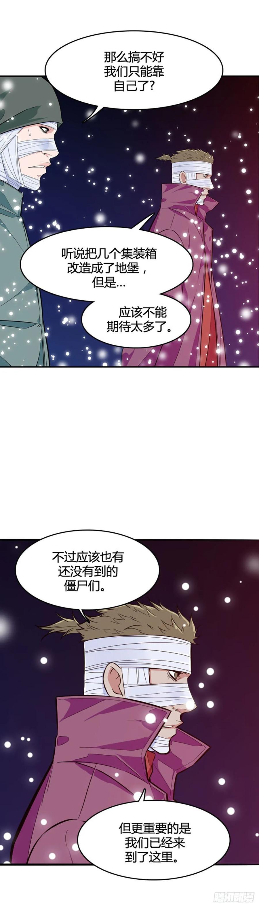 第535话黑海3下-亡灵之王-TOYOU（第17张）