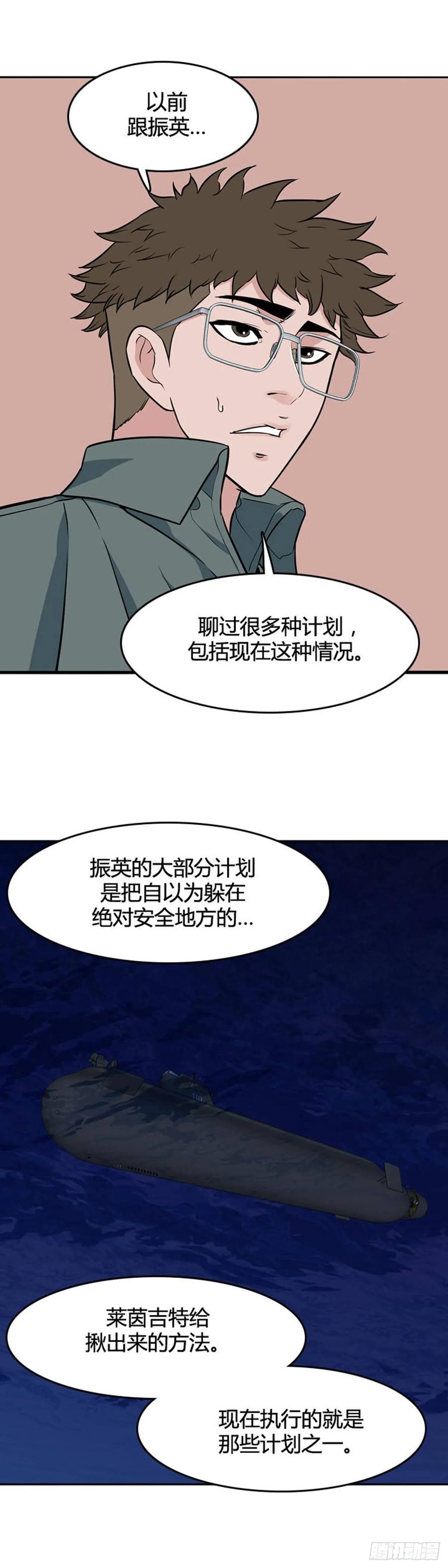 第535话黑海3下-亡灵之王-TOYOU（第20张）