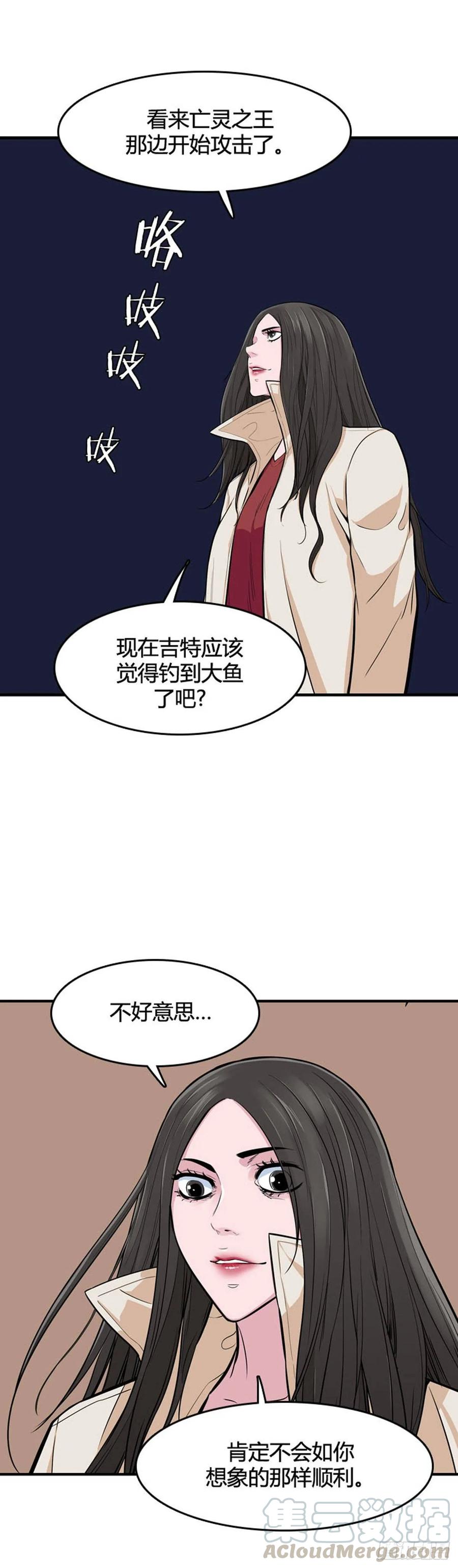 第535话黑海3下-亡灵之王-TOYOU（第7张）