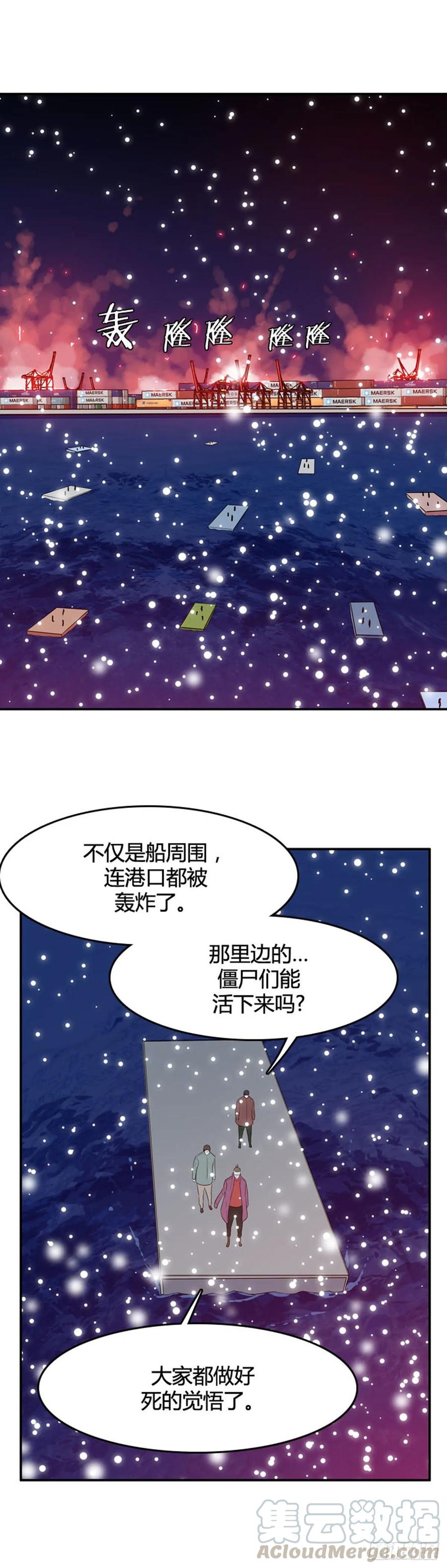 第535话黑海3下-亡灵之王-TOYOU（第16张）
