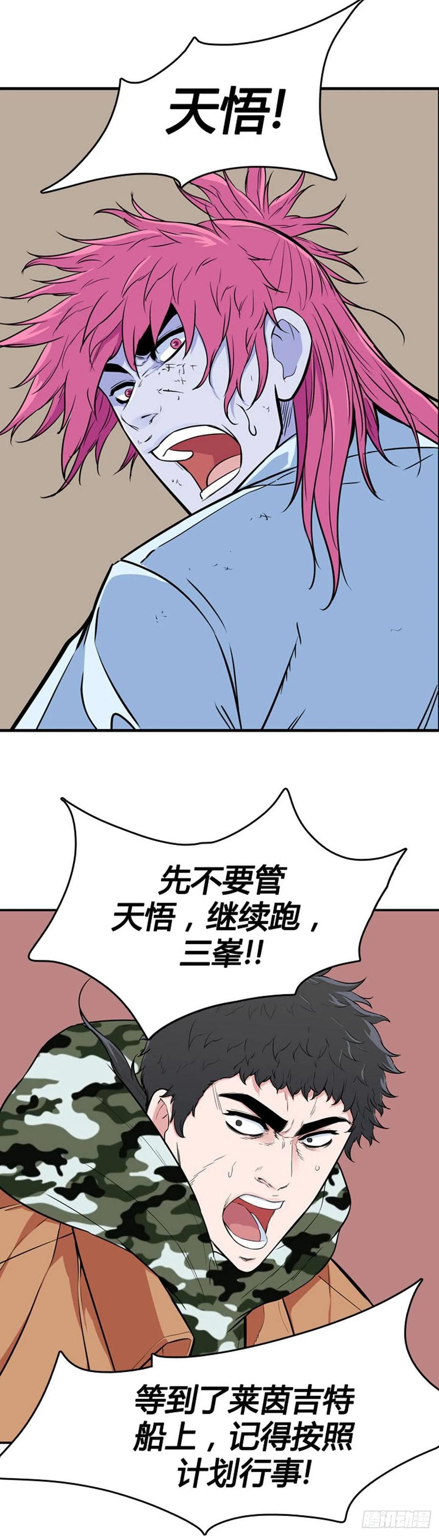 第535话黑海3下-亡灵之王-TOYOU（第3张）