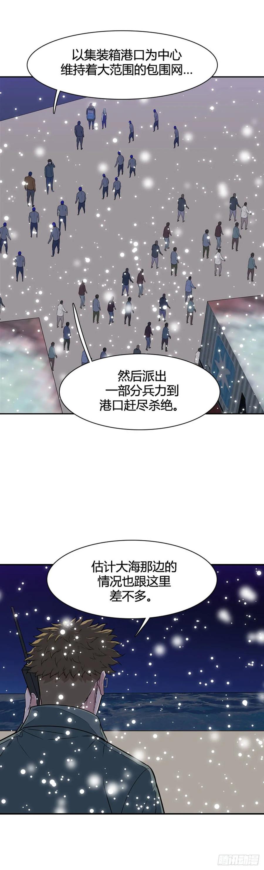 第536话黑海4上-亡灵之王-TOYOU（第6张）