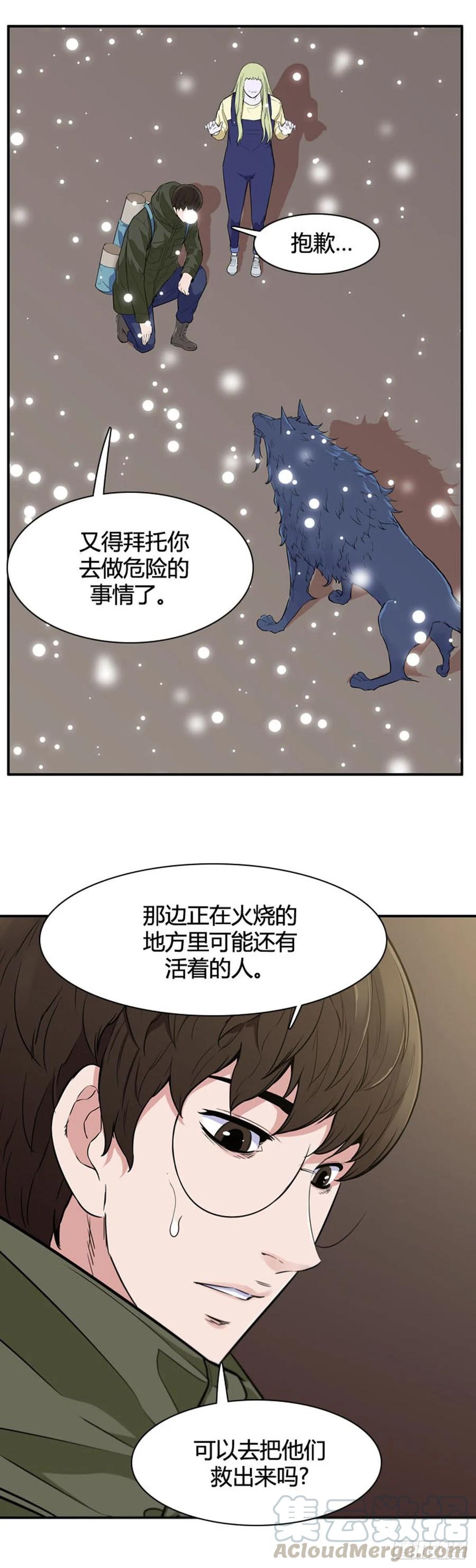 第536话黑海4上-亡灵之王-TOYOU（第10张）